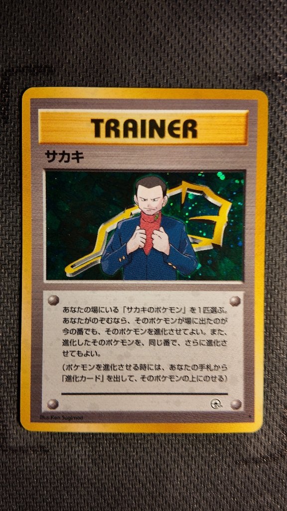 giovanni  gym set JPN | Pokemon kaart, Ophalen, Losse kaart, Foil