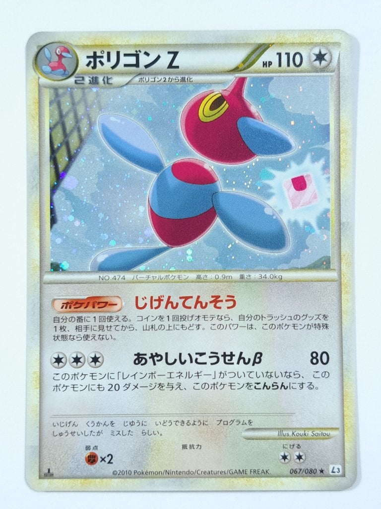 Pokémon - Clash at the Summit - Porygon-Z - 067/080 - Holo, Verzenden, Zo goed als nieuw, Losse kaart, Foil