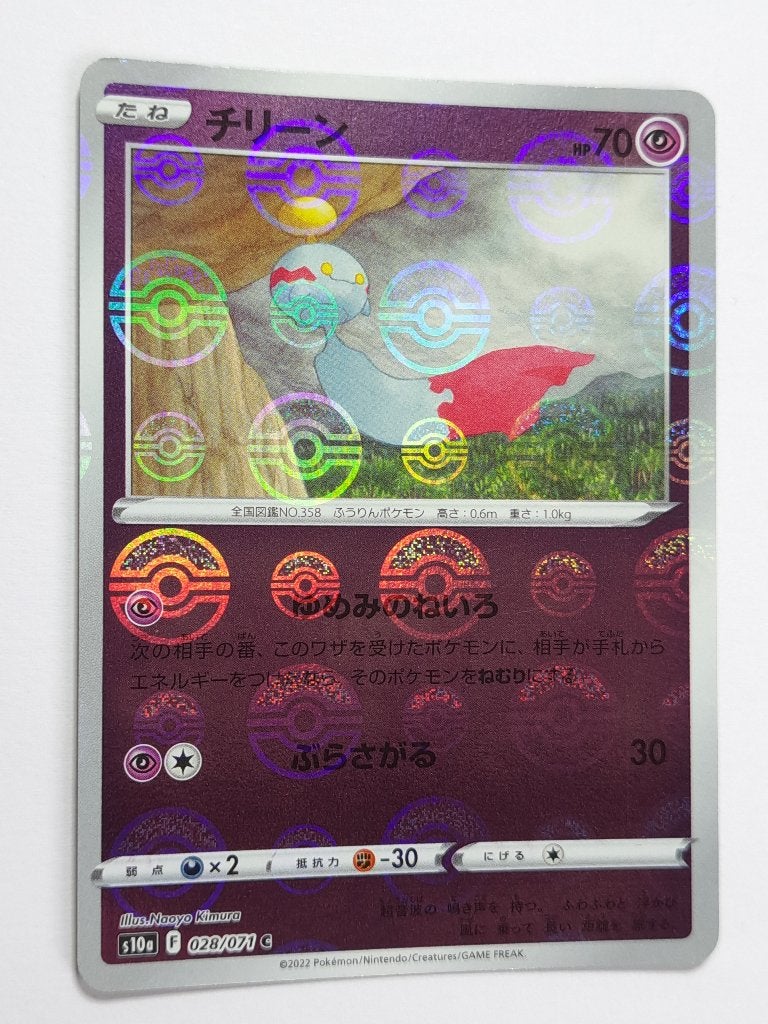 Pokémon - Dark Phantasma - Chimecho - 028/071 - Reverse Holo, Verzenden, Zo goed als nieuw, Losse kaart, Foil