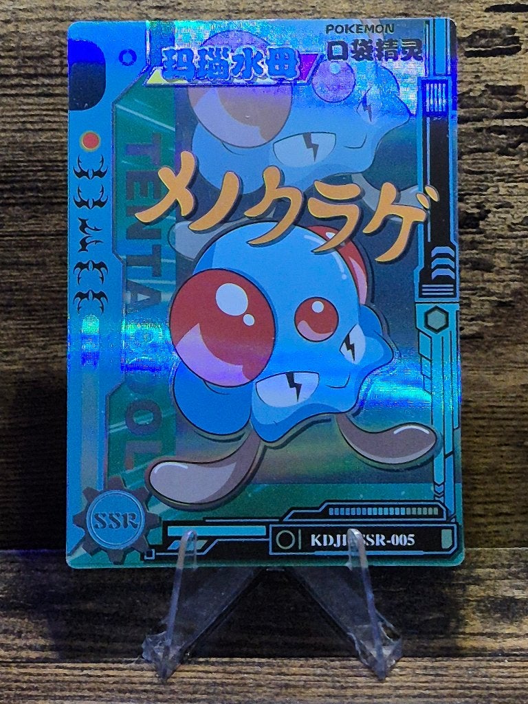 Eif Baby Tentacool, Verzenden, Nieuw, Foil