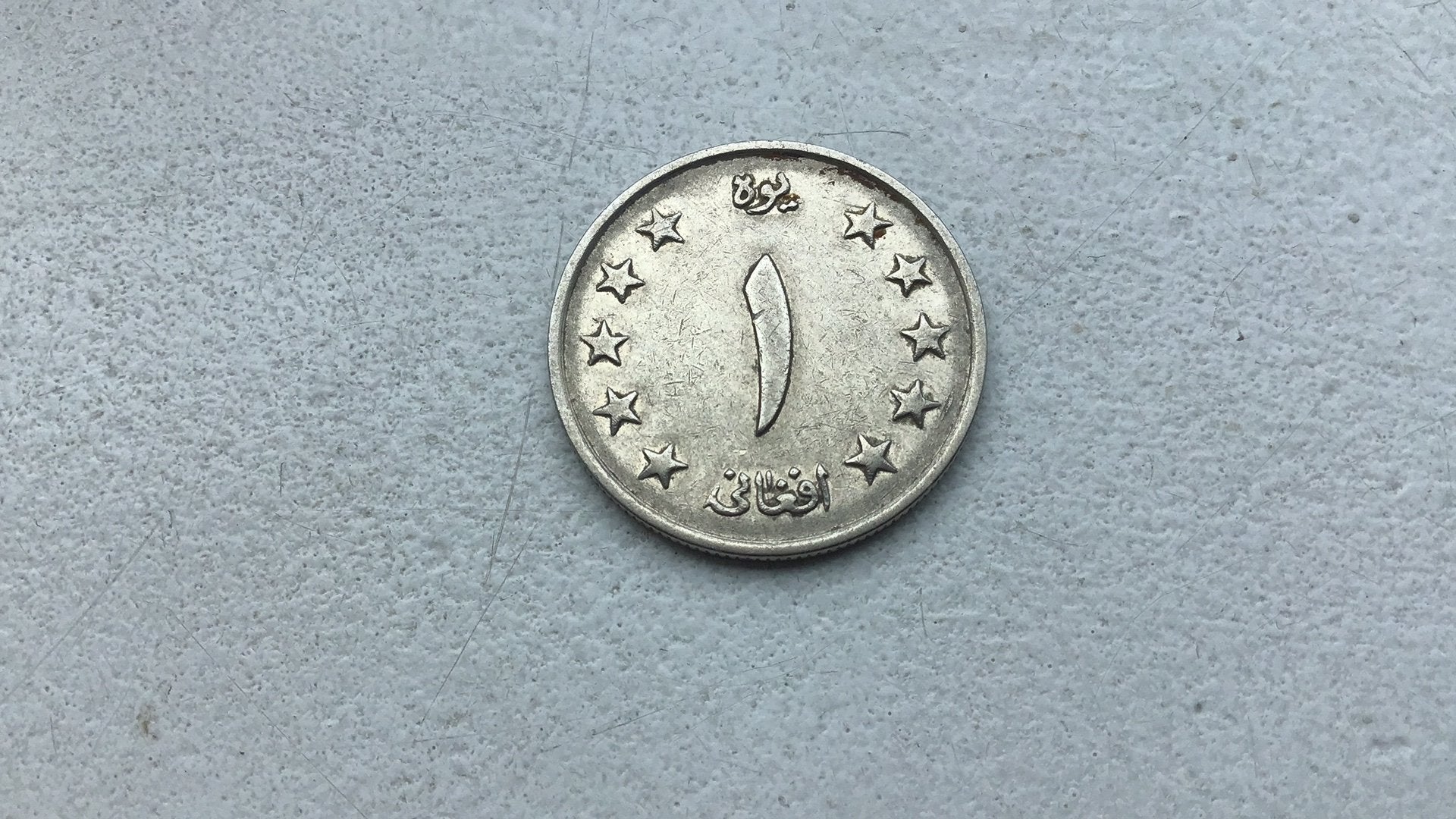 Afghanistan 1 afghani 1961., Ophalen of Verzenden