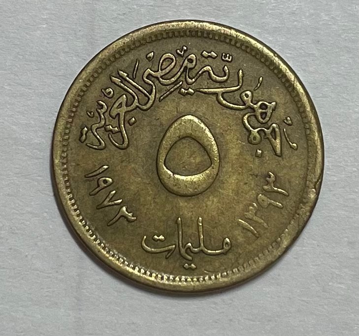 5 milliemes Egypte, Ophalen of Verzenden, Egypte