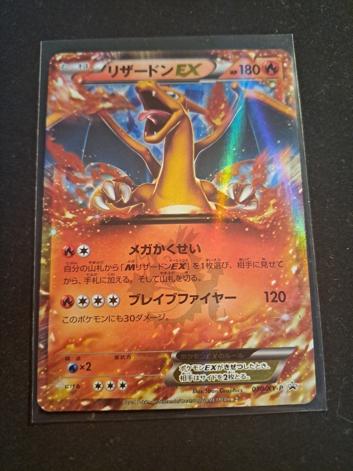 Charizard JAP promo, Ophalen, Boosterbox