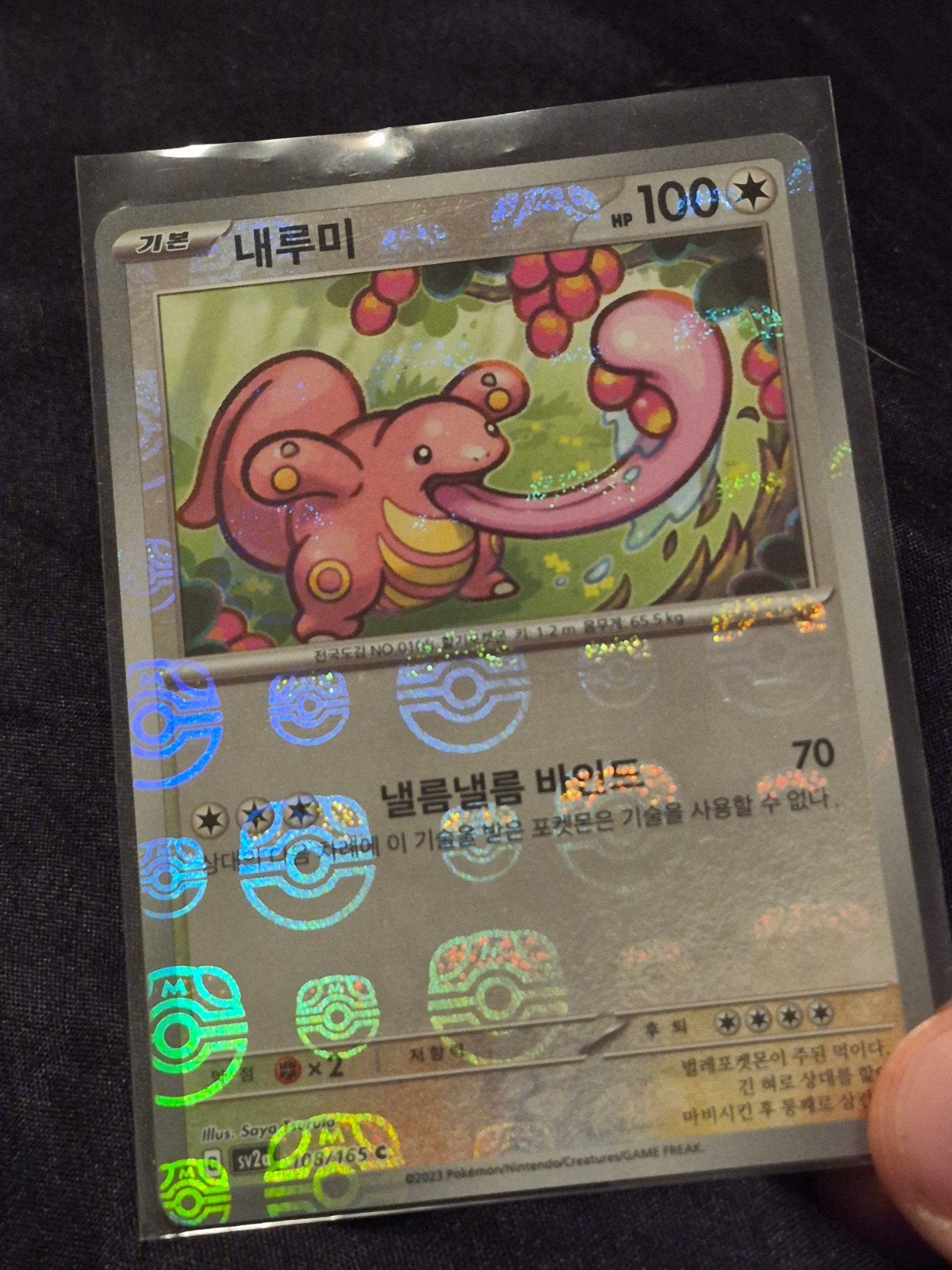 Lickitung masterball, Ophalen of Verzenden, Zo goed als nieuw