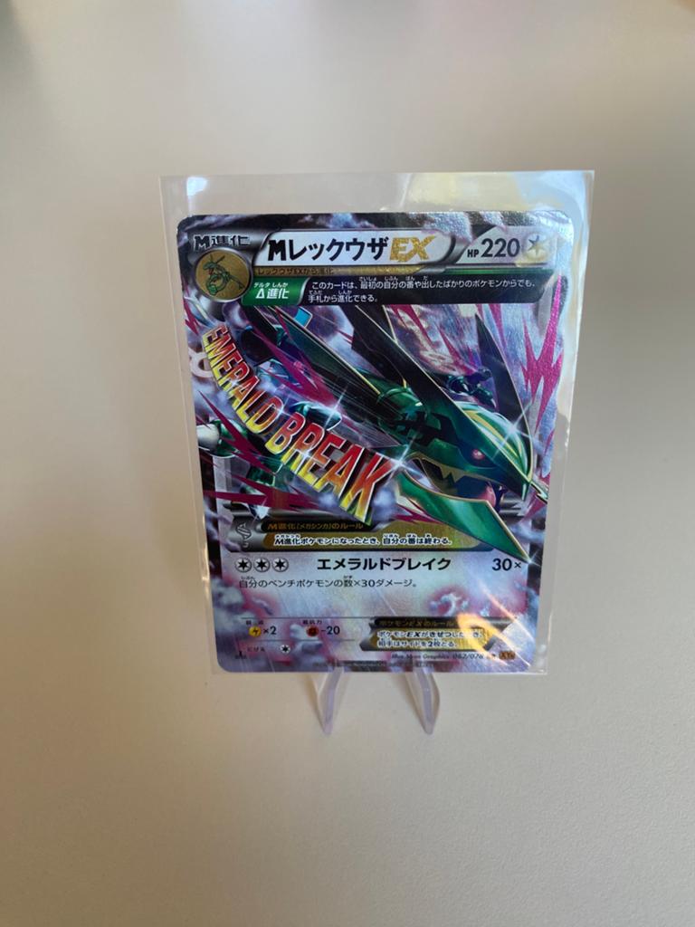 Mega Rayquaza Storm Emerald 1 Edition, Ophalen of Verzenden, Zo goed als nieuw