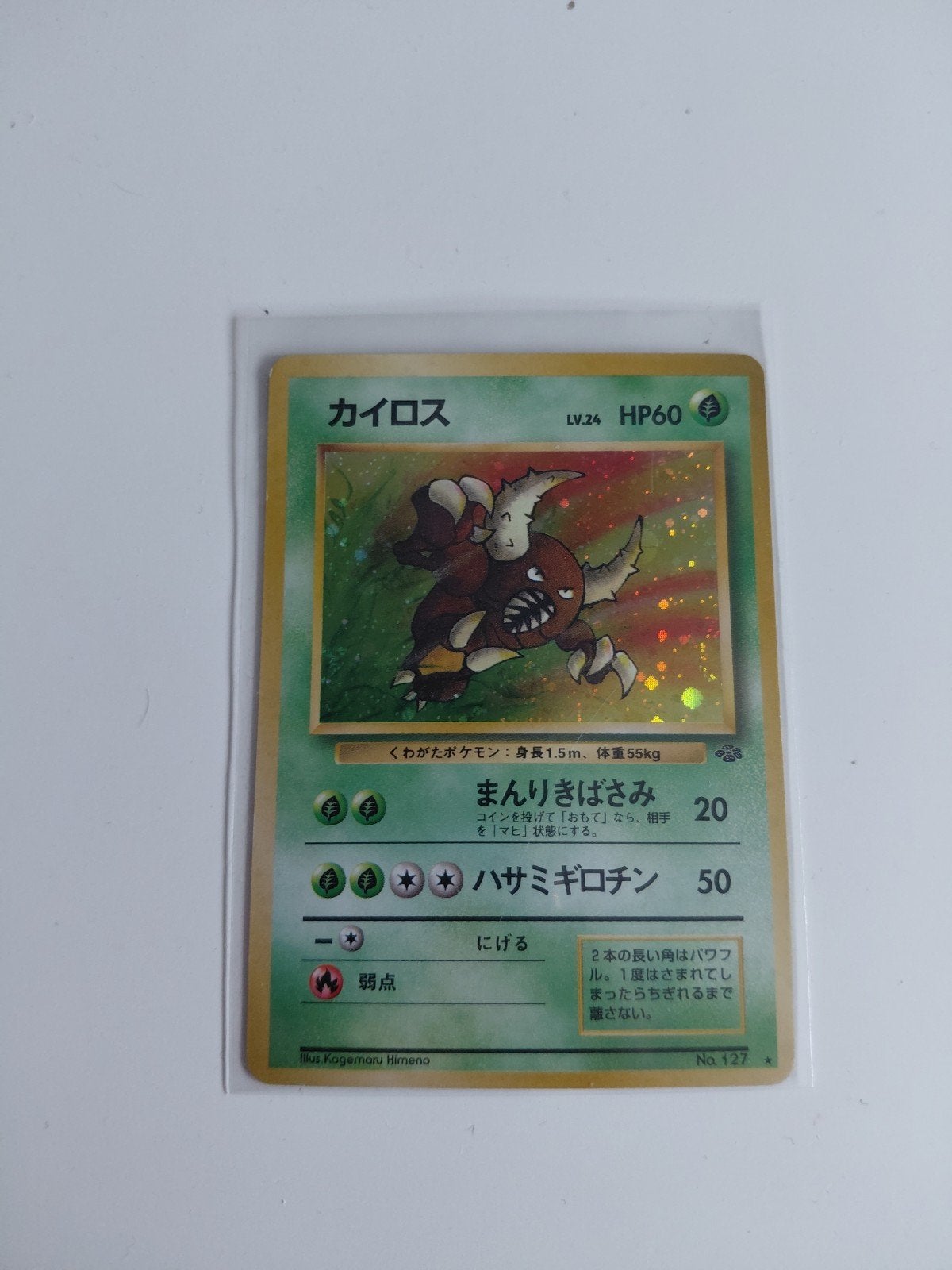 Pinsir jungle holo, Ophalen of Verzenden, Zo goed als nieuw