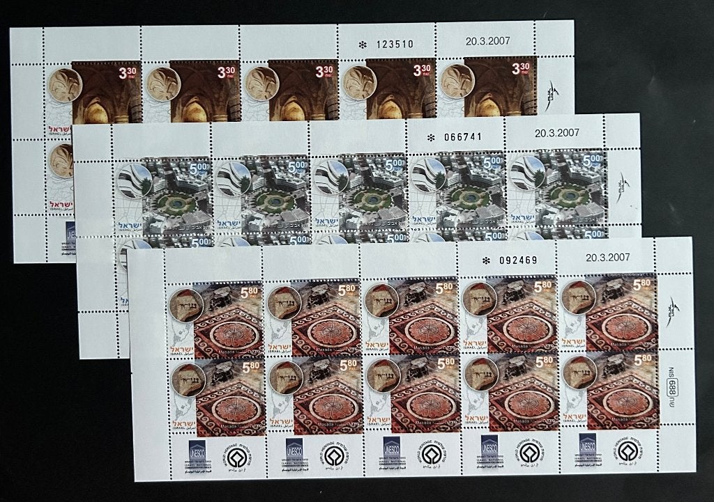 Israël | 2007, Werelderfgoed, KB, PF, Ophalen of Verzenden, Postfris, Midden-Oosten
