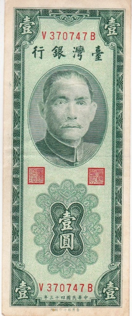 BANK OF TAIWAN ONE YUAN 1954, Ophalen of Verzenden, Overige landen