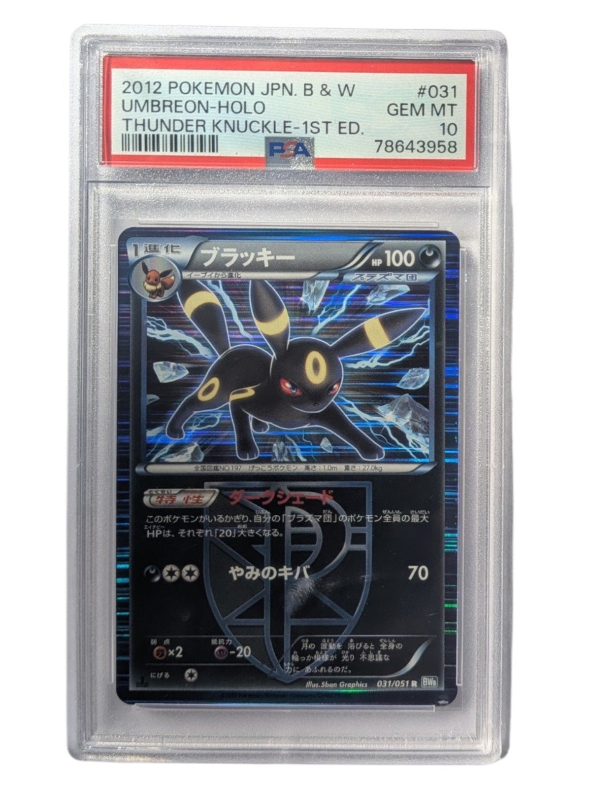 PSA 10 Umbreon Holo 2012 Japan B&W Thunder Knuckle, Ophalen of Verzenden, Nieuw, Losse kaart, Foil