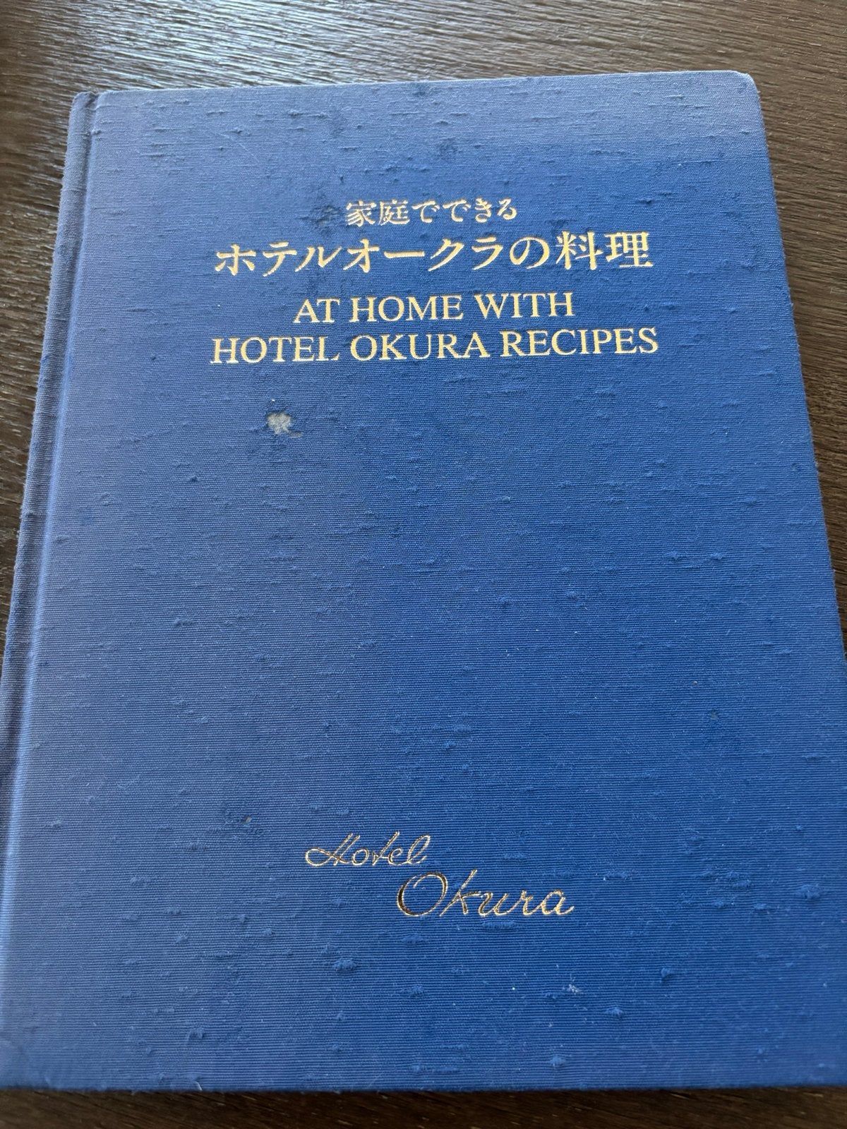 Hotel Okura Amsterdam kookboek - gesigneerd door chef Sazank, Ophalen of Verzenden, Gelezen, Azië en Oosters