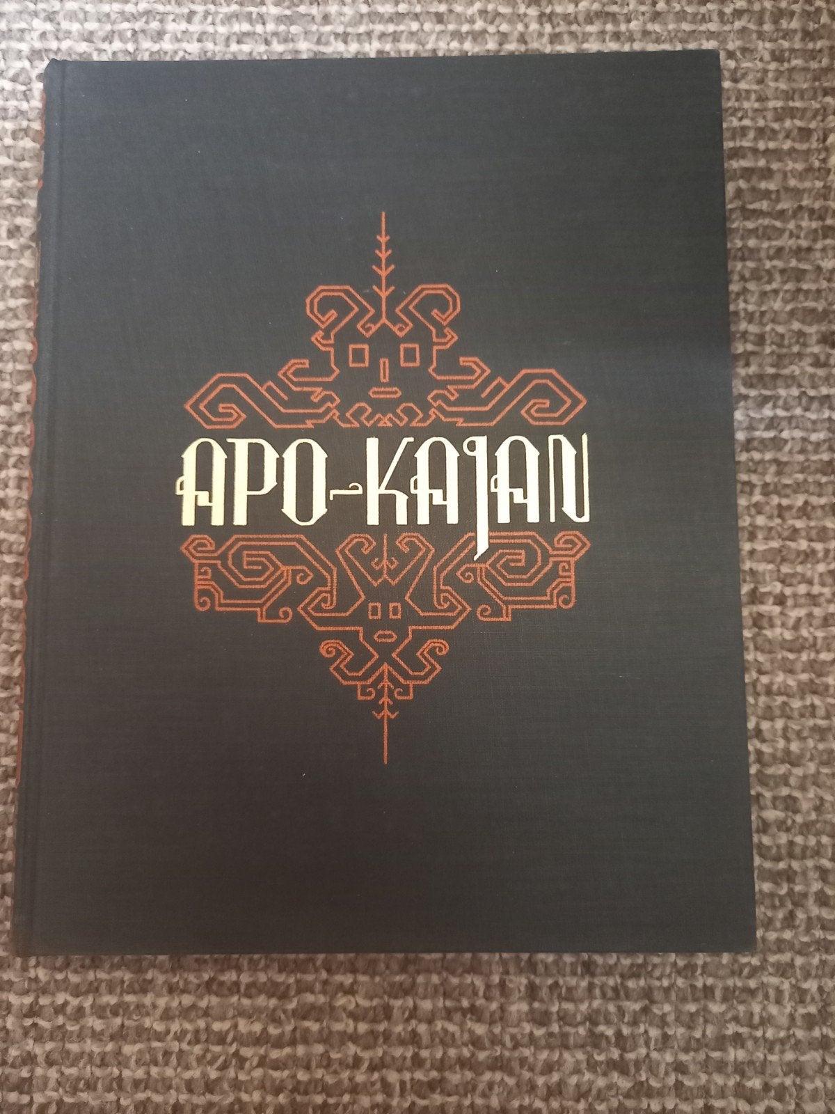 w01 Apo-Kajan: Een Filmreis naar en door Centraal-Borneo, Ophalen of Verzenden, Gelezen, H. F. Tillema, Nederland