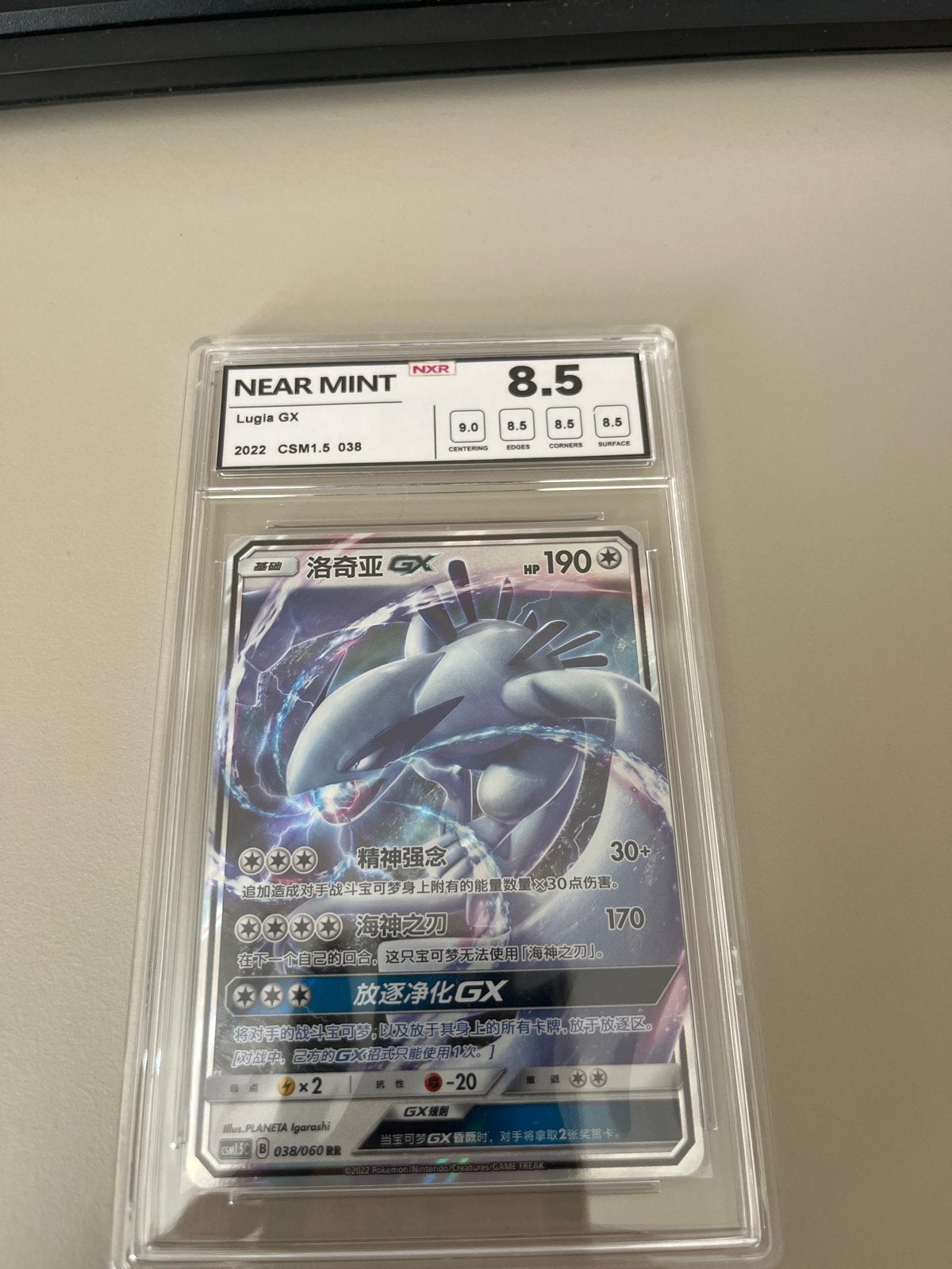 Lugia GX NXR Graded 8.5 Pokémon Kaart - Near Mint, Ophalen, Zo goed als nieuw, Losse kaart