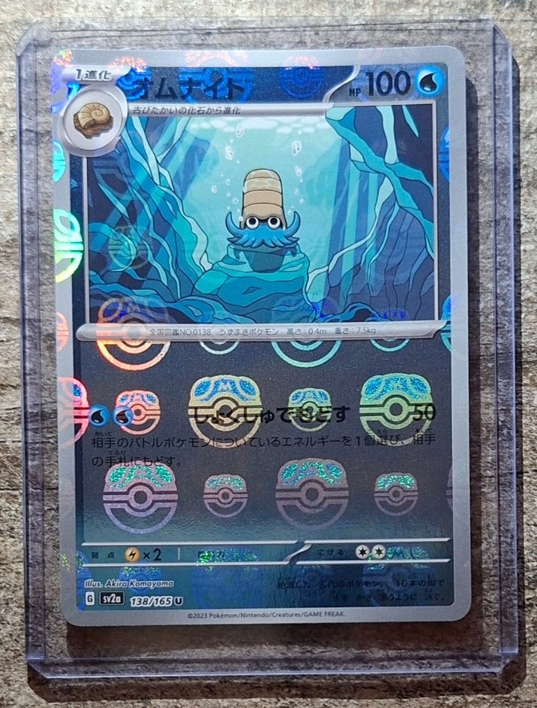 Omanyte 138/165 Master Ball Reverse - Japans - Pokémon 151, Verzenden, Zo goed als nieuw, Losse kaart, Foil