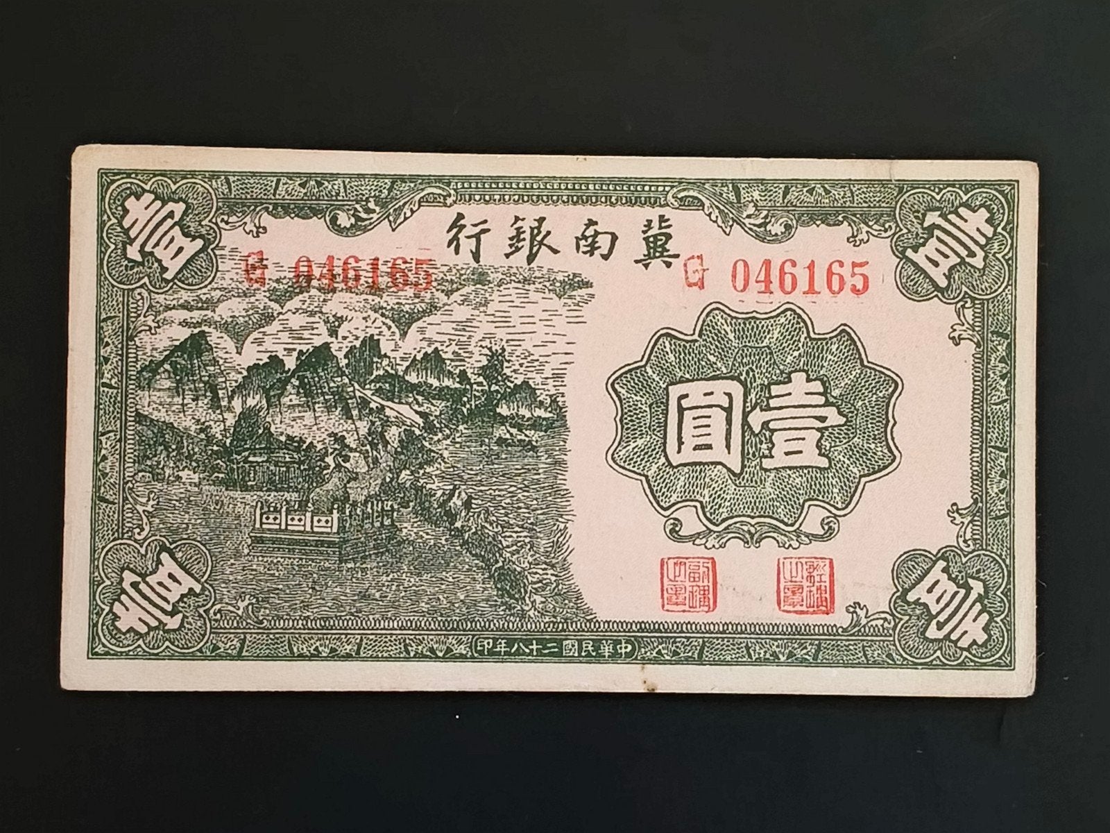 China-Chinan 1 yuan 1939 XF/AU, Ophalen of Verzenden, Oost-Azië