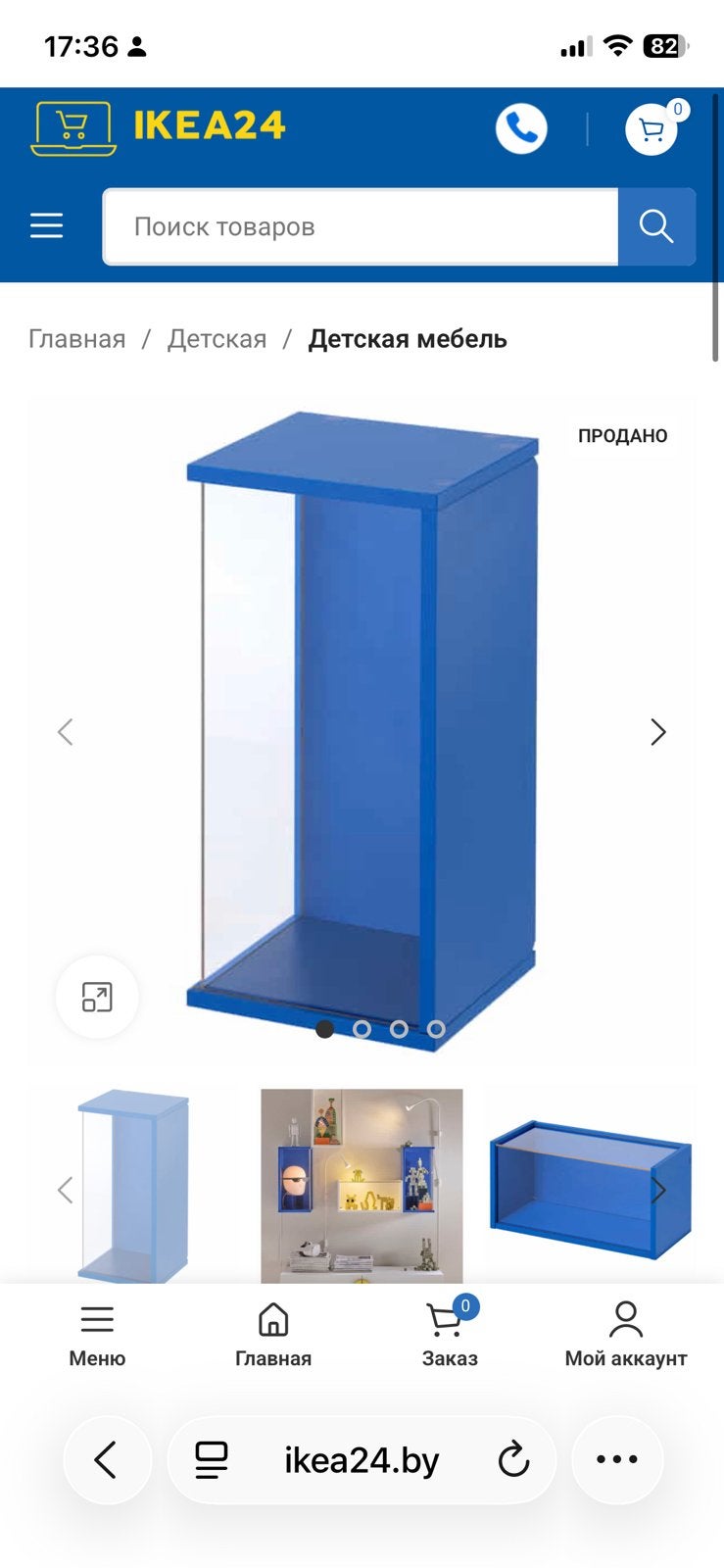 IKEA BRÄNNBOLL Wandvitrine Wandkast blauw 50 25 25 cm nieuw, Huis en Inrichting, Kasten | Vitrinekasten, Ophalen of Verzenden