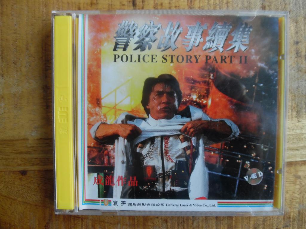 VCD HONG KONG AKTIE COMEDY - POLICE STRORY 2 - JACKIE CHAN, Vanaf 12 jaar, Ophalen of Verzenden, Gebruikt, Overige gebieden