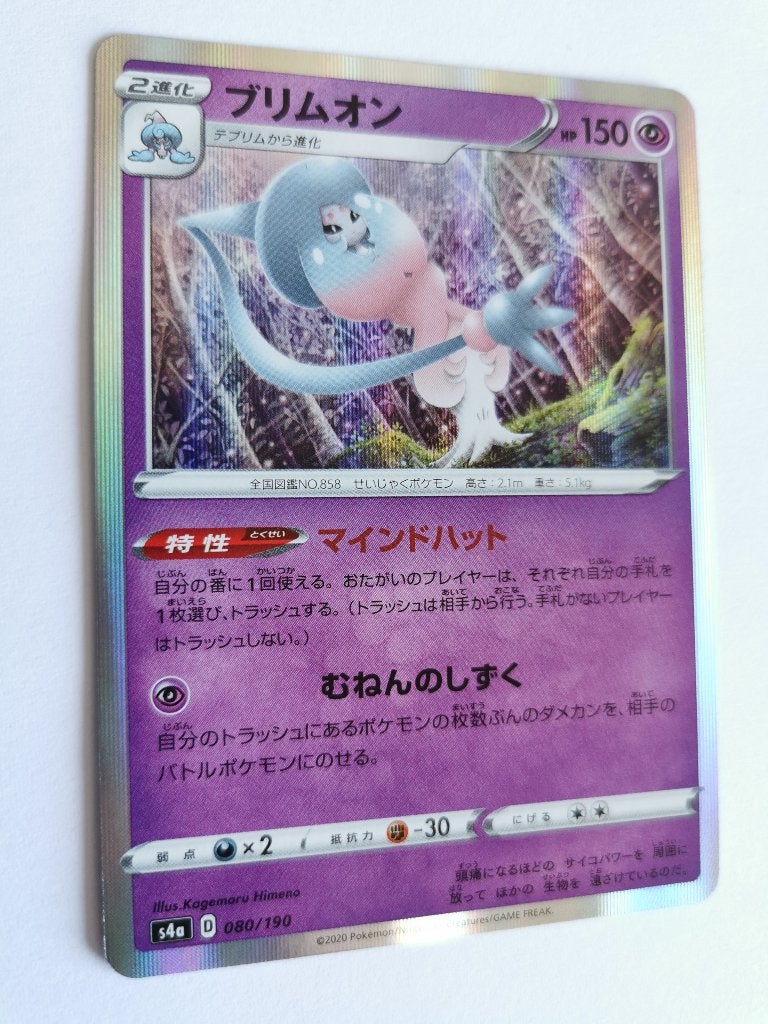 Pokémon - Shiny Star V - Hatterene - 080/190 - Holo - Japans, Verzenden, Zo goed als nieuw, Losse kaart, Foil