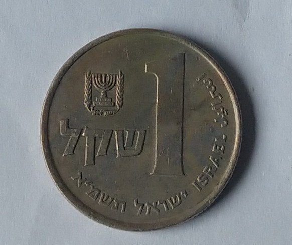 israel munt,  1 shekel 1982,  volgnr 79.1, Ophalen of Verzenden, Midden-Oosten, Losse munt