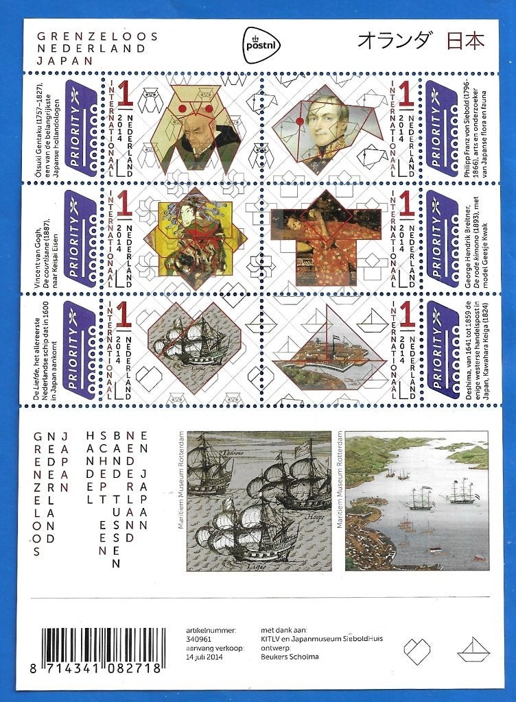 NVPH 3198-3203 A Vel Grenzeloos Nederland Japan - 2014, Postzegels en Munten, Verzenden, Na 1940, Postfris