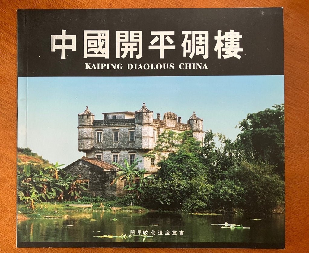 Kaiping Diaolous China, Verzenden, Gelezen, Azië, Overige typen