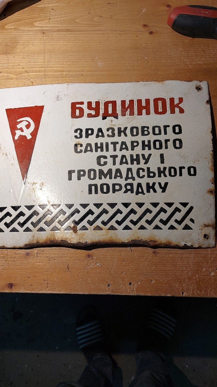 Emaile bord in oekraiens Jaren 50'70, Ophalen of Verzenden