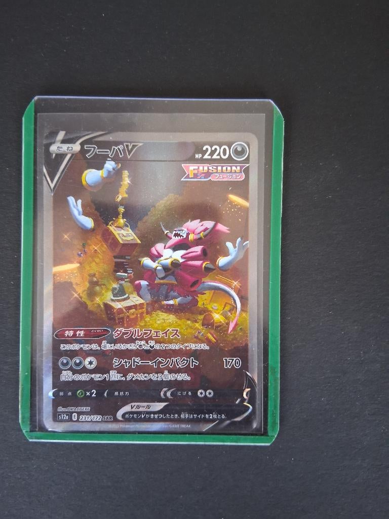 Hoopa V 231/172 Japans (Vstar Universe) NM, Ophalen of Verzenden, Nieuw, Losse kaart, Foil