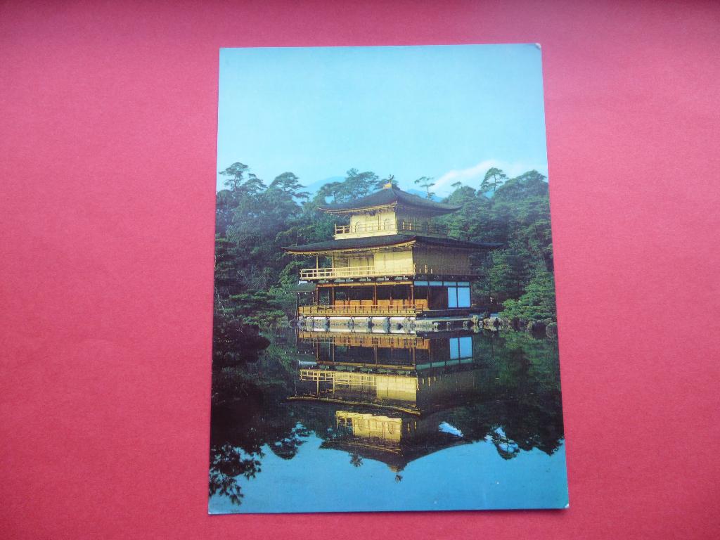 ansichtkaart Kyoto Japan, Ophalen of Verzenden, 1980 tot heden, Ongelopen, Buiten Europa