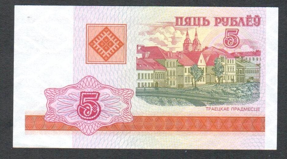 Bankbiljet - Wit-Rusland 5 Roebel 2000 - UNC., Ophalen of Verzenden, Overige landen, Los biljet