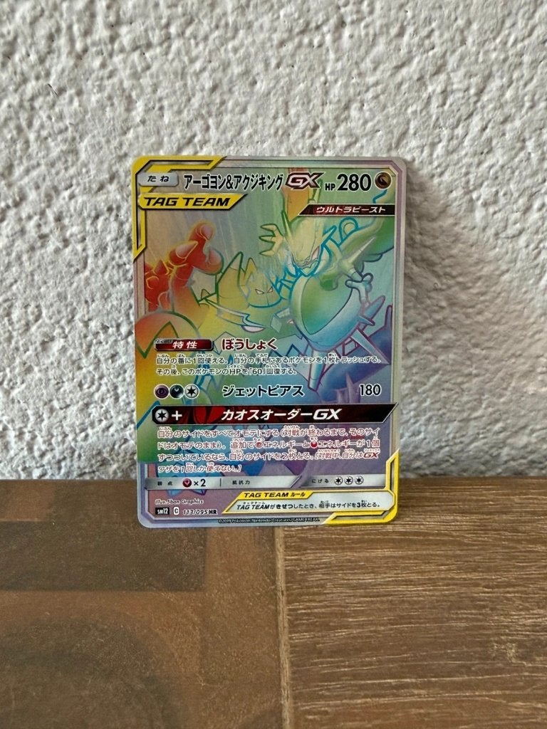 Pokémon | Naganadel & Guzzlord Gx | 113/095 | Japanese, Ophalen of Verzenden, Zo goed als nieuw