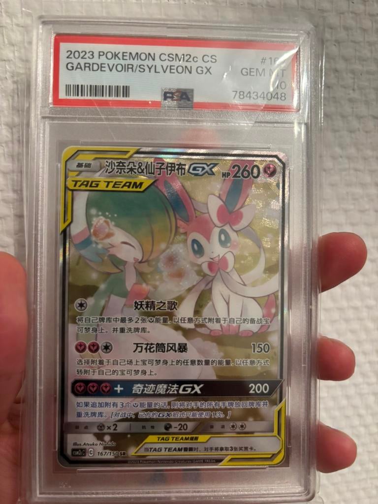 Gardevoir & Sylveon GX Tag Team (CSM2cC 167) PSA10, Ophalen, Zo goed als nieuw