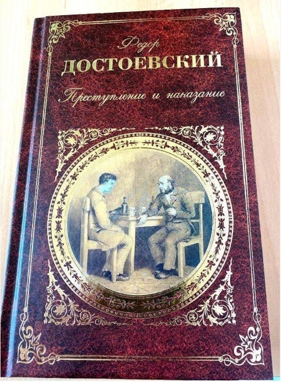 F. M. Dostojevski Misdaad en Straf in in het Russisch, Verzenden, Zo goed als nieuw, F. M. Dostojevski