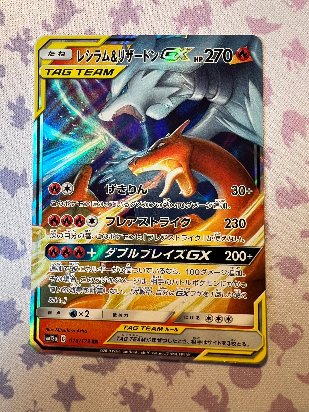 Reshiram & Charizard GX 016 Tag Team GX: Tag All Stars, Ophalen of Verzenden, Zo goed als nieuw, Losse kaart, Foil