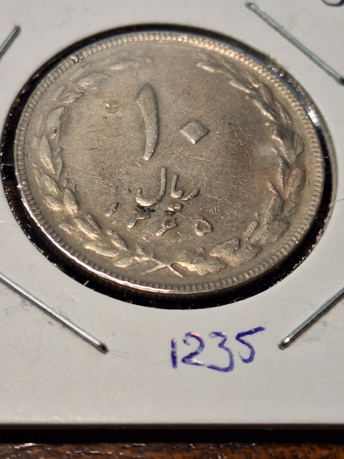 Iran 10 rials 1986, Ophalen of Verzenden, Midden-Oosten