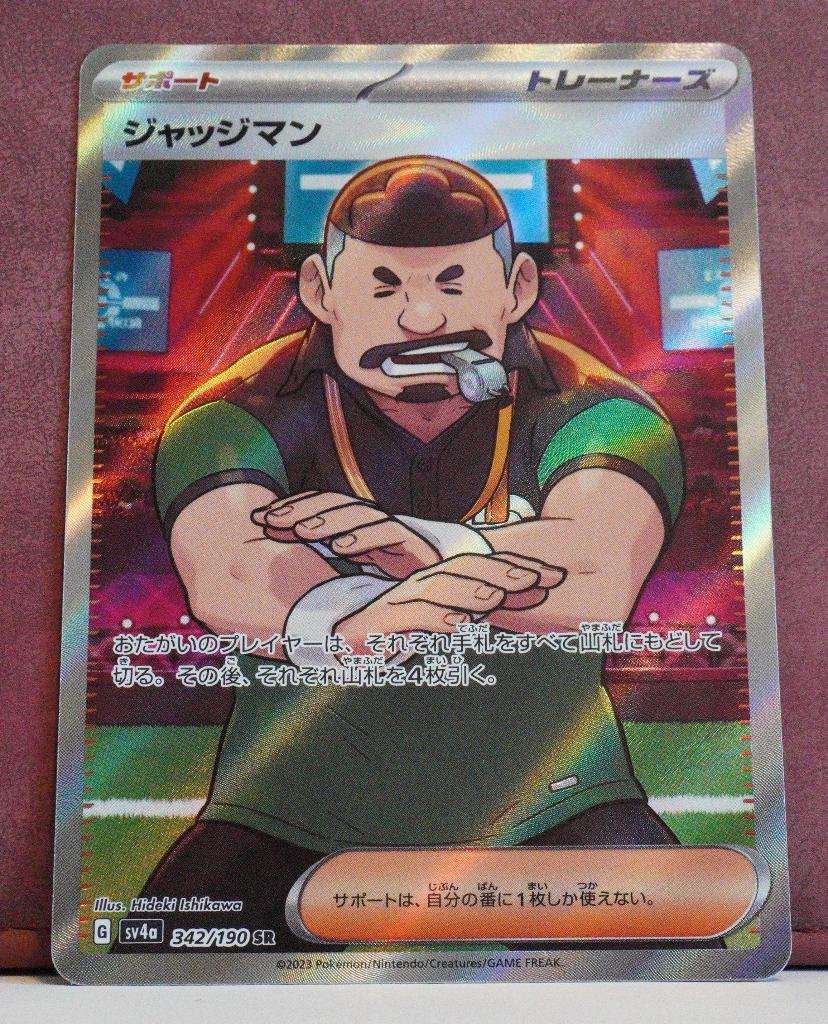Judge Full Art 342-190 Shiny Treasure EX Pokémon Kaart, Verzenden, Nieuw, Losse kaart