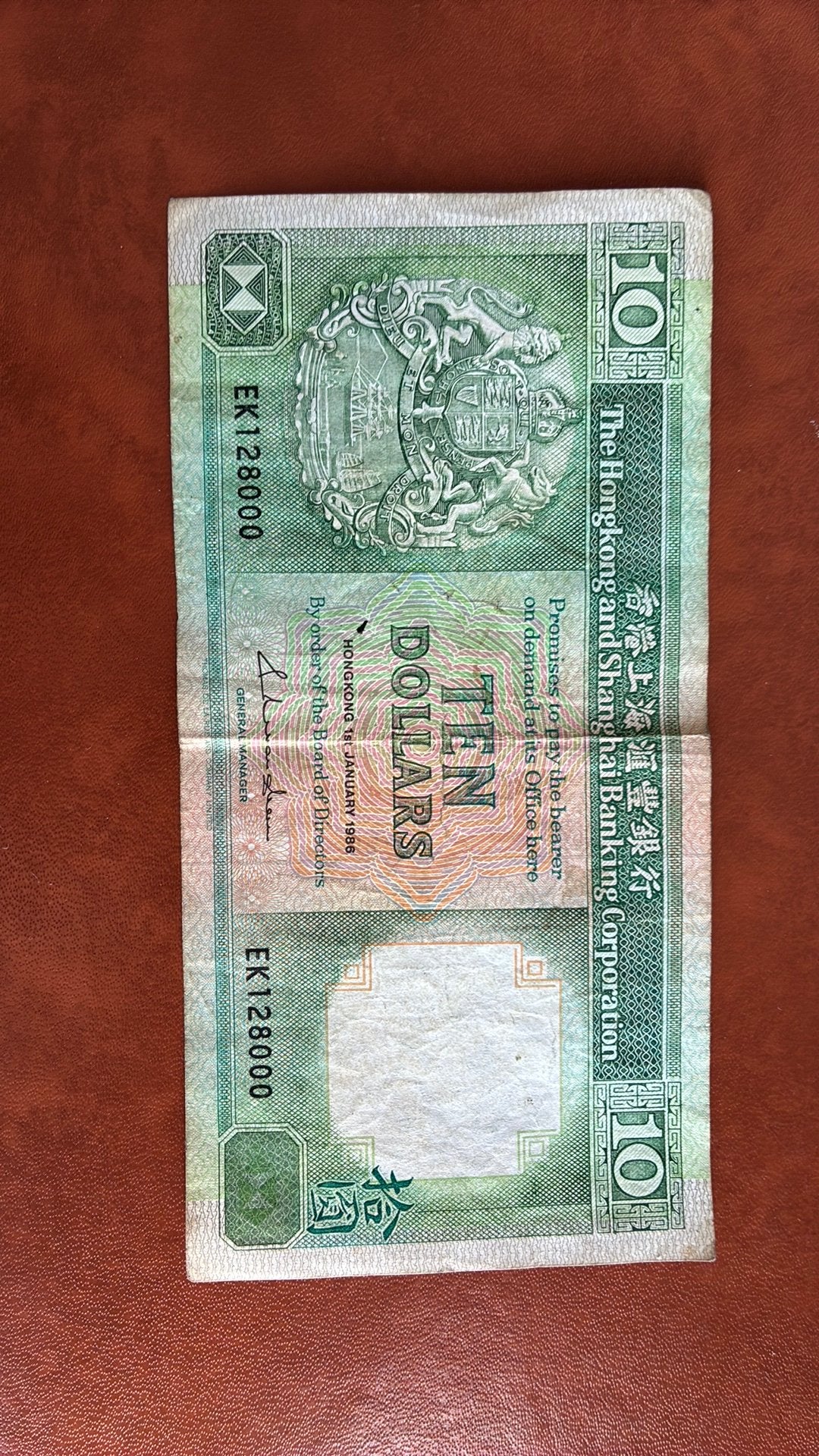 Hong kong 10 dollars 1986, Postzegels en Munten, Ophalen of Verzenden, Zuidoost-Azië