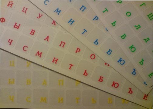 Russische stickers letters cyrilisch voor keyboard computer, Computers en Software, Toetsenborden, Verzenden, Nieuw