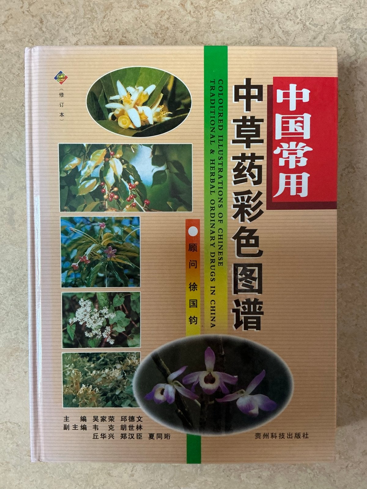 Geïllustreerde Chinese Traditionele Kruidengeneeskunde, Boeken, Ophalen of Verzenden, Zo goed als nieuw, Kruiden en Alternatief