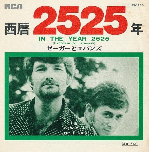 Zager & Evans – In The Year 2525 (Japan 1969), Gebruikt, 7 inch, Ophalen of Verzenden, Pop