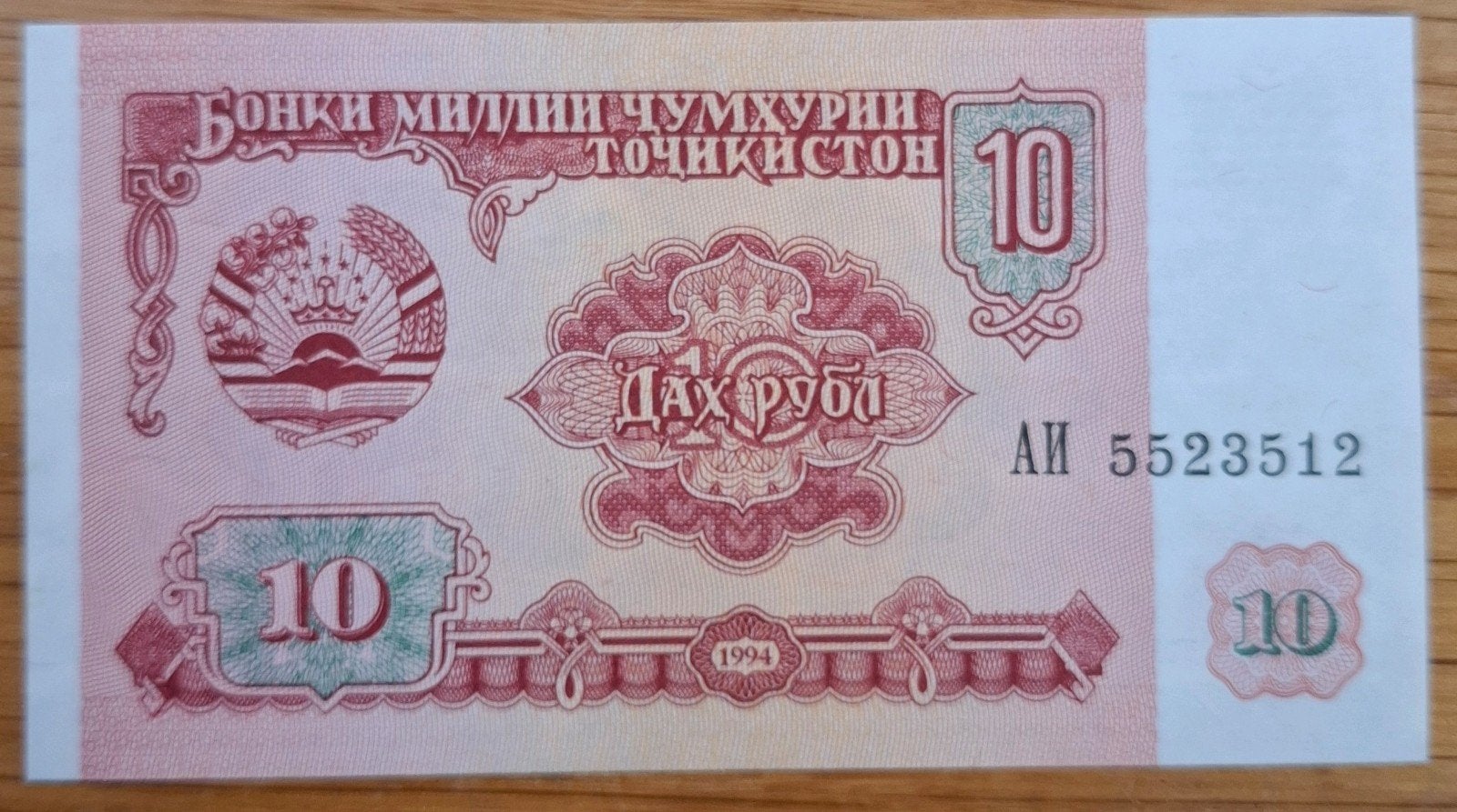 110# Tadzjikistan 10 Roebel 1994 P3, Ophalen of Verzenden, Centraal-Azië
