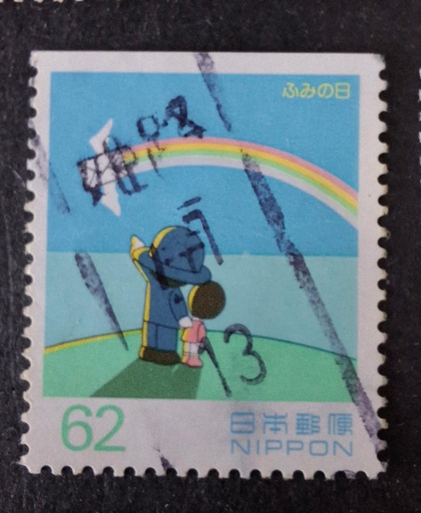 Japan 2171d, Ophalen of Verzenden