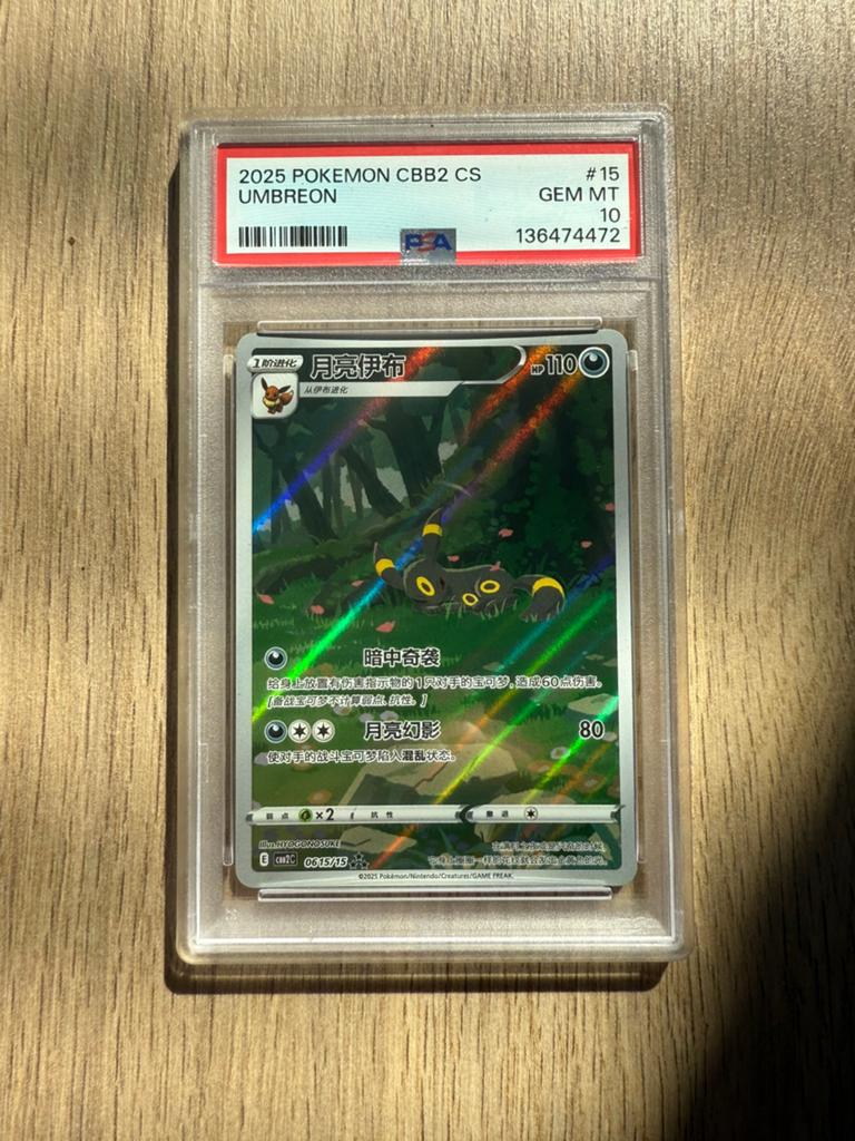 PSA 10 | Umbreon | CBB2 #15, Hobby en Vrije tijd, Verzamelkaartspellen | Pokémon, Ophalen of Verzenden, Zo goed als nieuw
