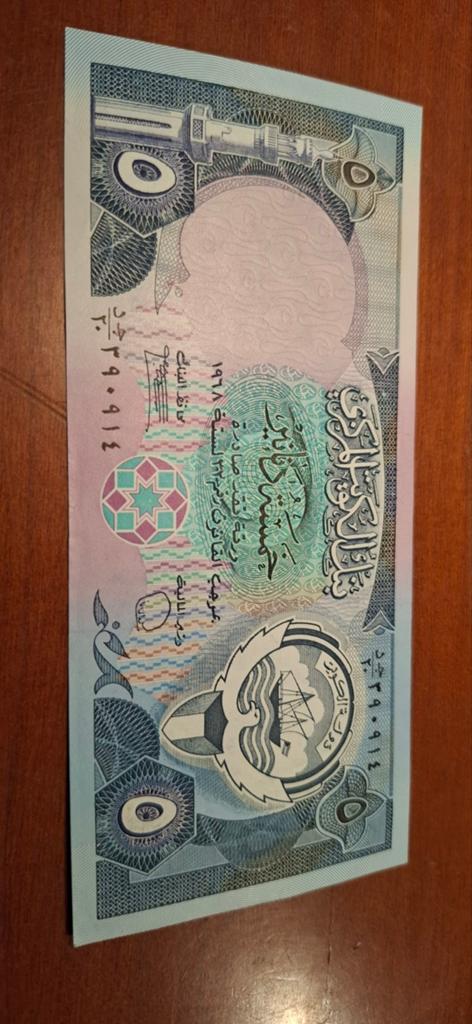 Koeweit 5 Dinar Bankbiljet - Zeldzaam verzamelobject, Ophalen of Verzenden, Midden-Oosten, Los biljet