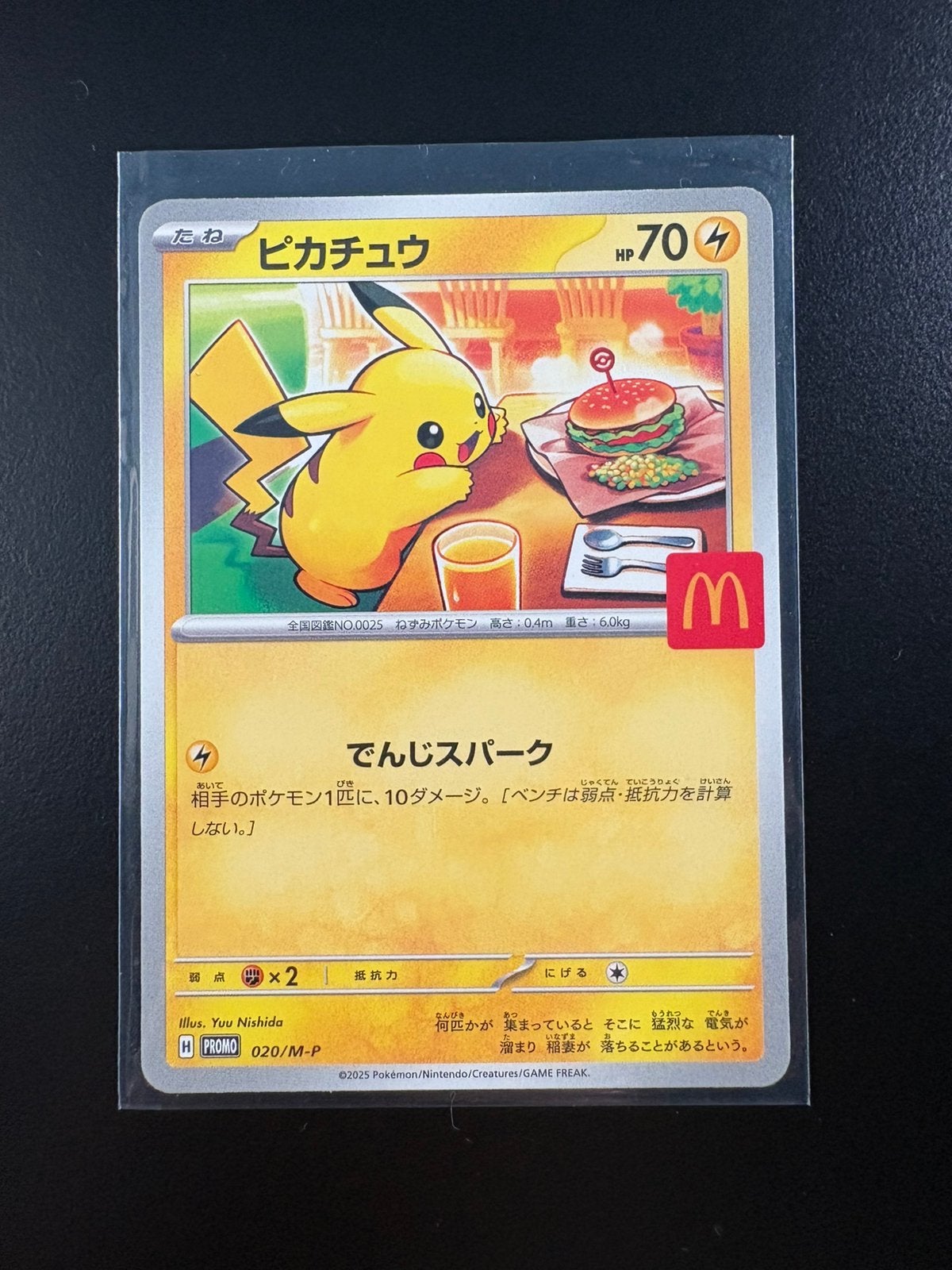 Pikachu McDonalds card (Japanese), Ophalen of Verzenden, Zo goed als nieuw