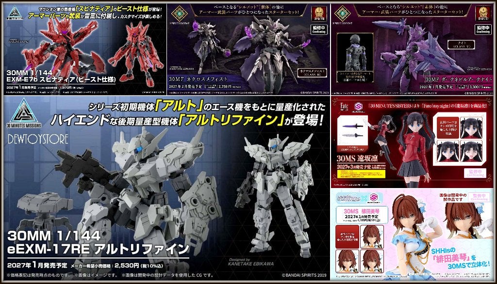 [𝗣𝗿𝗲-𝗼𝗿𝗱𝗲𝗿] Bandai Plamo Plastic Model Kit, Verzenden, Nieuw