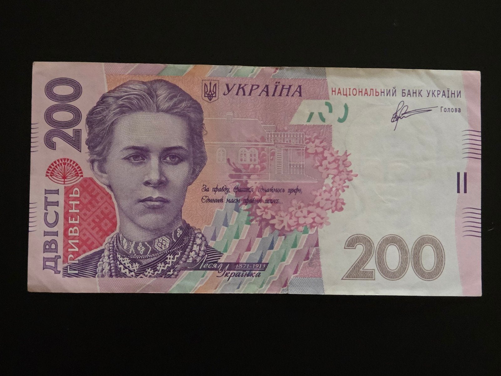 Ukraine 200 hryvna 2011 VF, Ophalen of Verzenden, Overige landen
