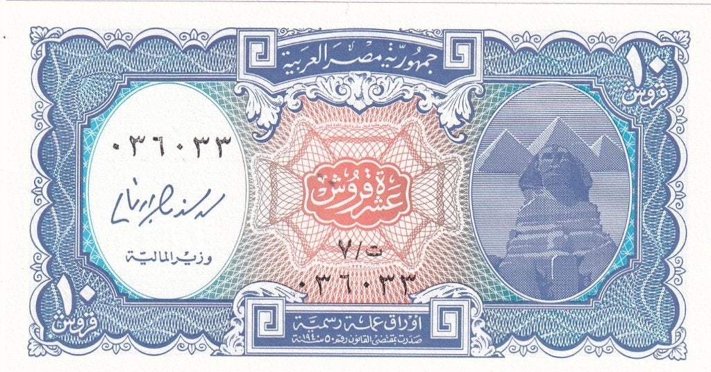 Egypte 10 piastres 2006, Postzegels en Munten, Verzenden, Egypte, Los biljet