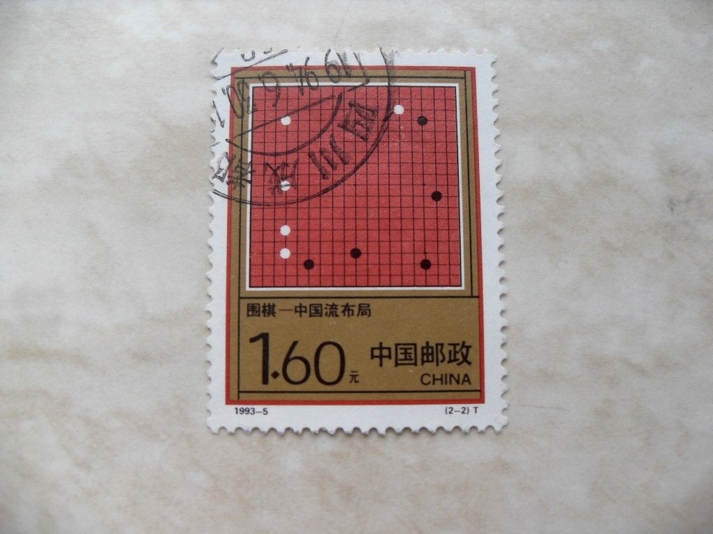 China 1993., Verzenden, Gestempeld, Oost-Azië