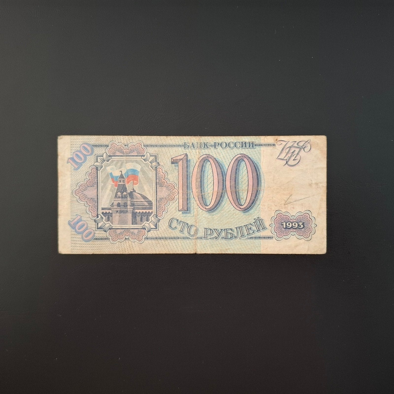100 roebel Rusland #034, Postzegels en Munten, Verzenden, Rusland, Los biljet