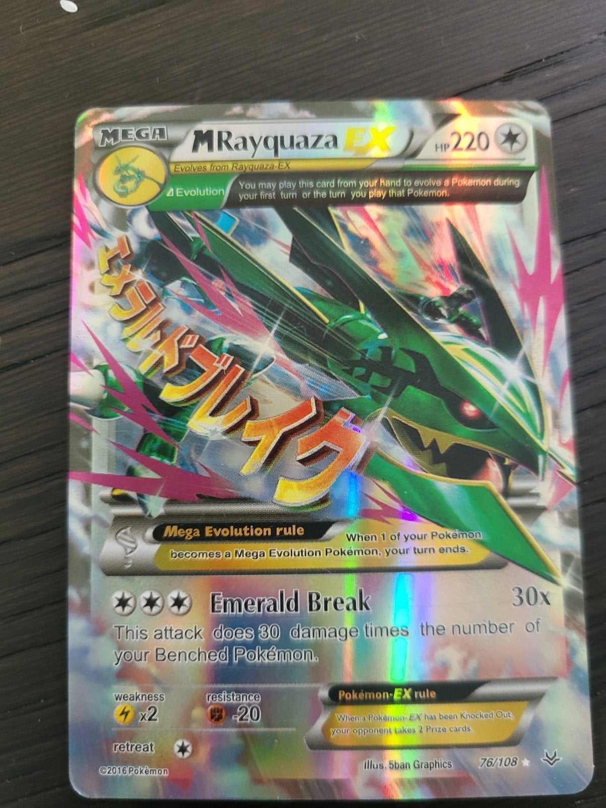 M Rayquaza Ex, Ophalen, Zo goed als nieuw