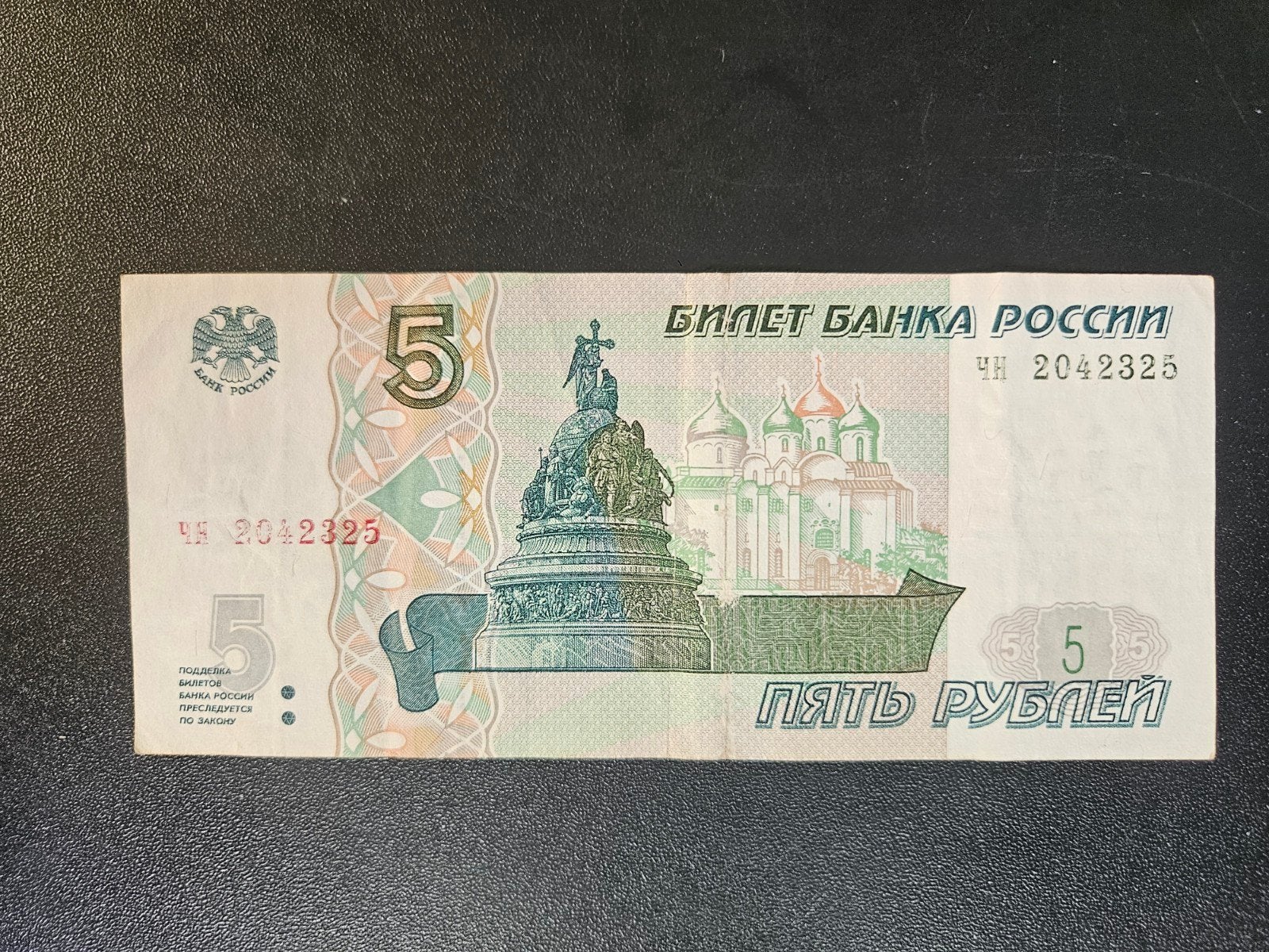 Rusland pick 267 1997, Verzenden, Rusland, Los biljet